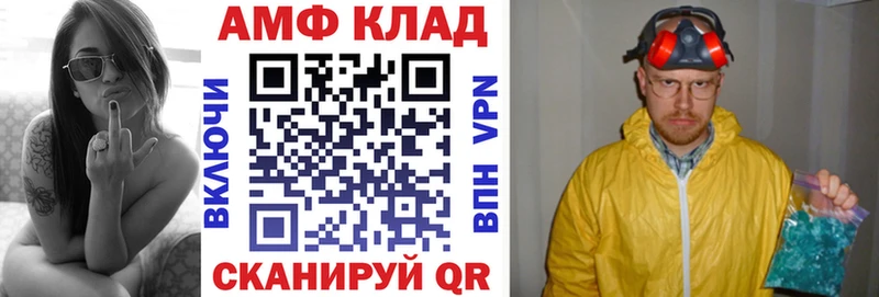 АМФ 98%  Высоковск 