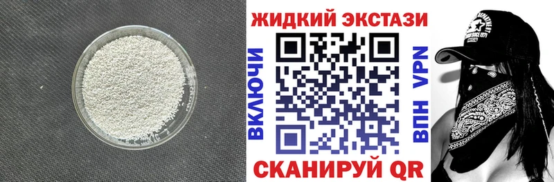 БУТИРАТ BDO  как найти наркотики  Высоковск 