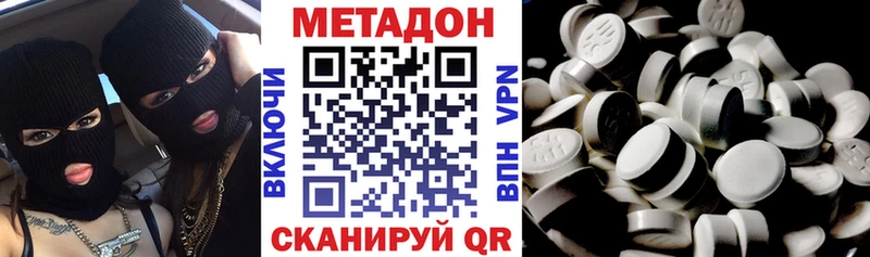купить   Высоковск  Метадон белоснежный 