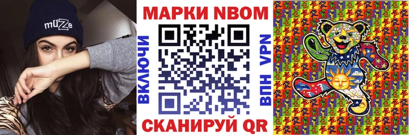 Марки 25I-NBOMe 1500мкг  Высоковск 